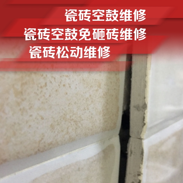 滦南瓷砖空鼓维修公司分享瓷砖胶薄贴法的具体操作步骤